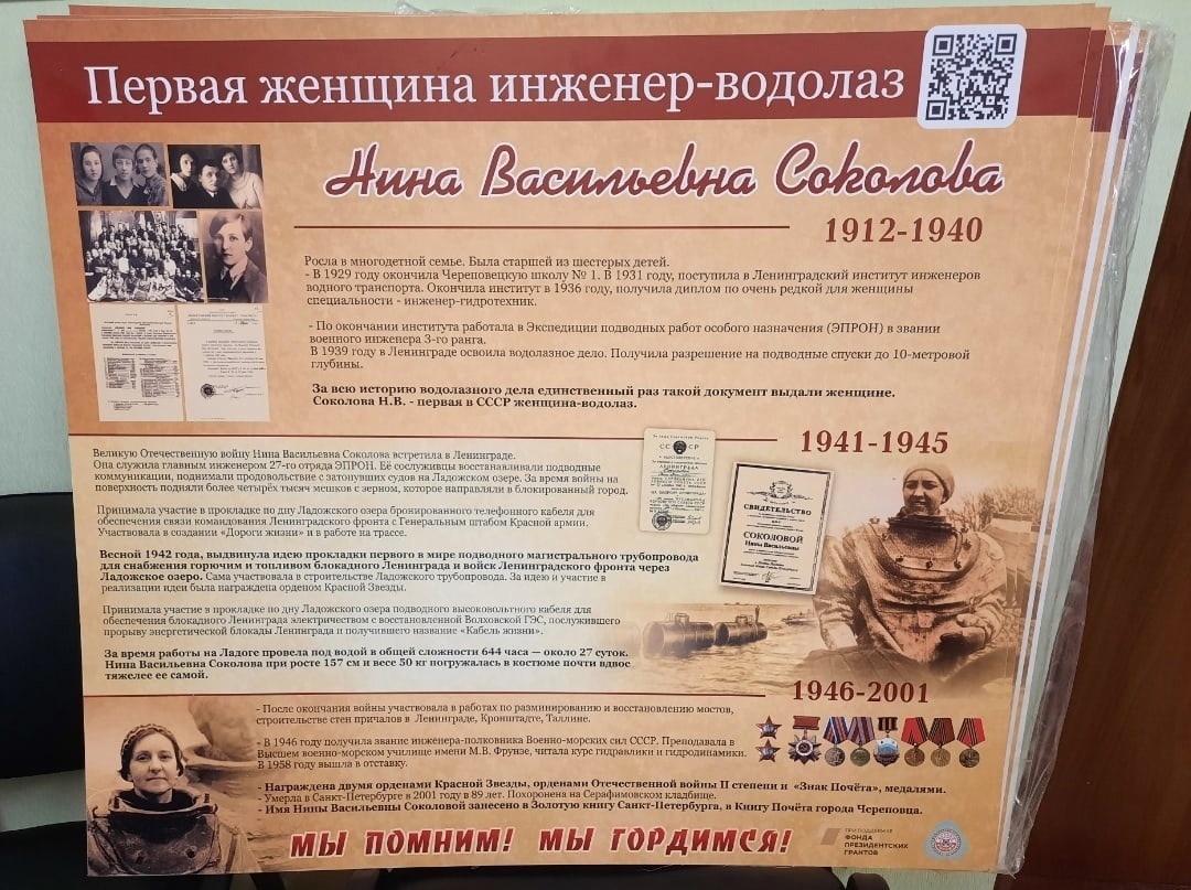 Сегодня день рождения первой женщины-водолаза Нины Васильевны Соколовой  (1912-2001) - Новости - Главное управление МЧС России по Вологодской области